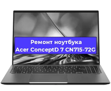 Ремонт ноутбуков Acer ConceptD 7 CN715-72G в Перми